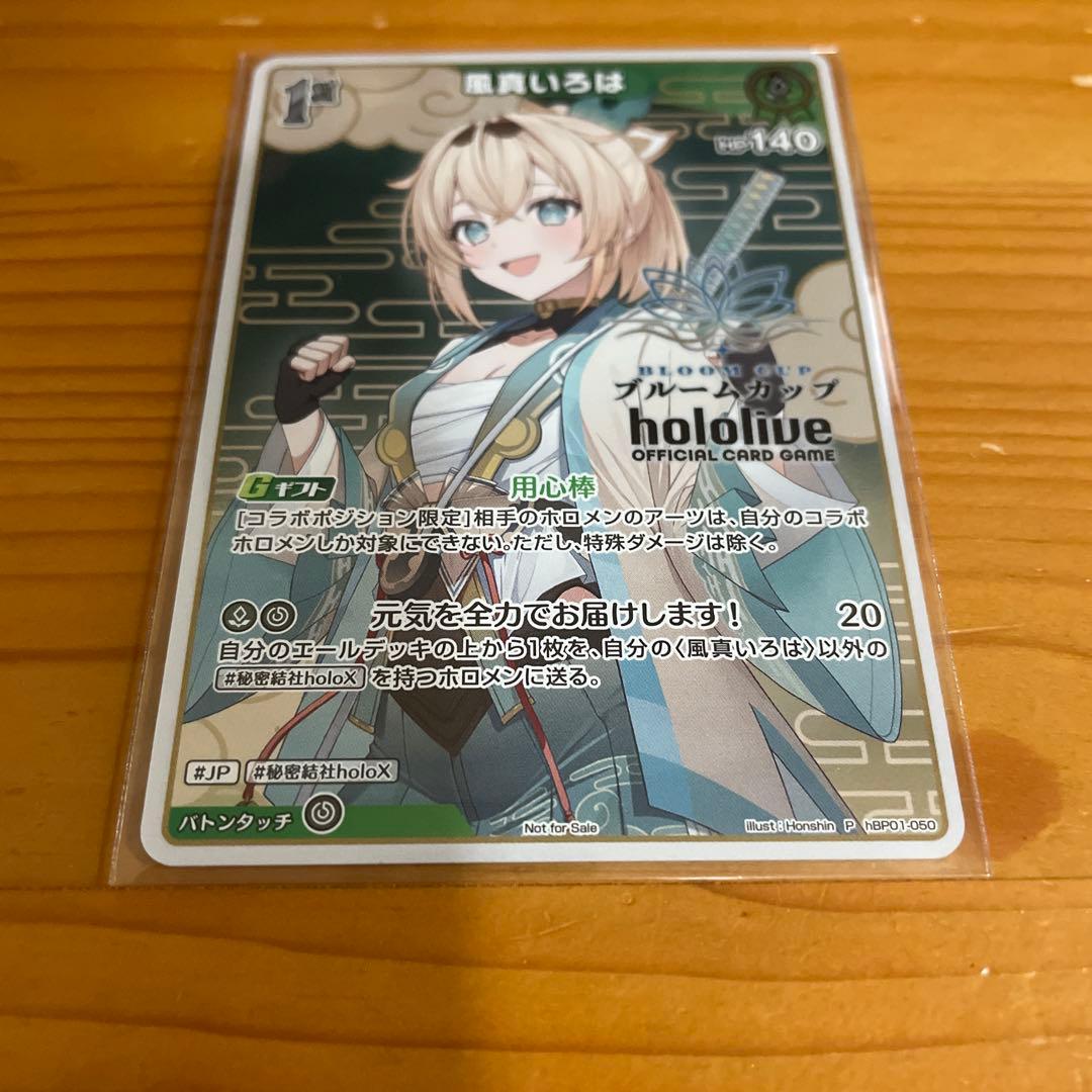 24時間以内発送】風真いろは 1st P ブルームカップ - メルカリ