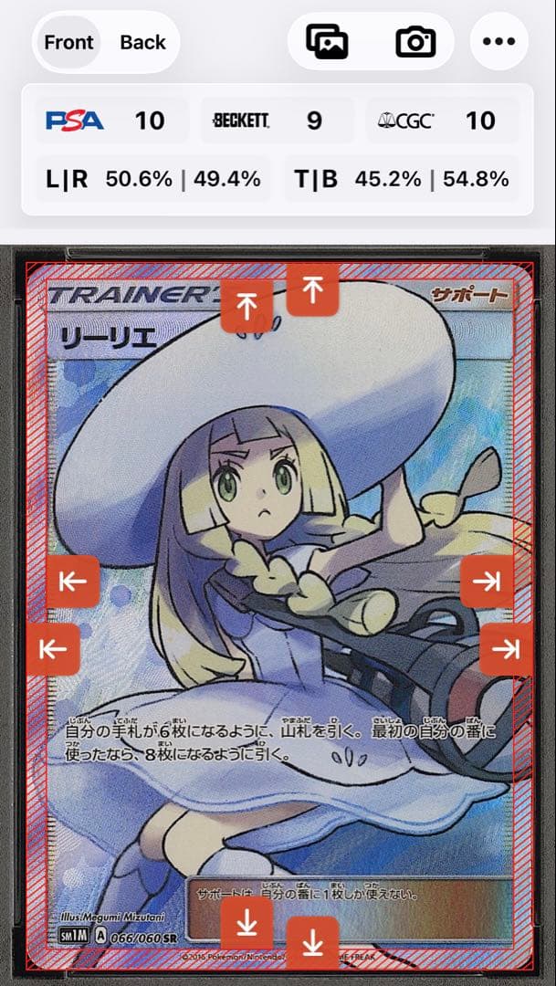 ポケモンカード 帽子リーリエ SR コレクションムーン PSA9 - メルカリ