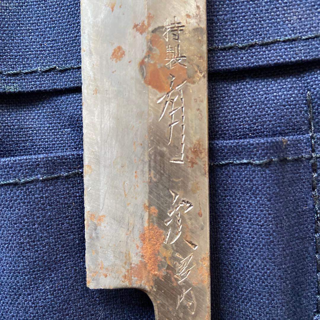 有次特製 柳刃包丁 その他木製ハンドル３本セット　包丁入れ付き