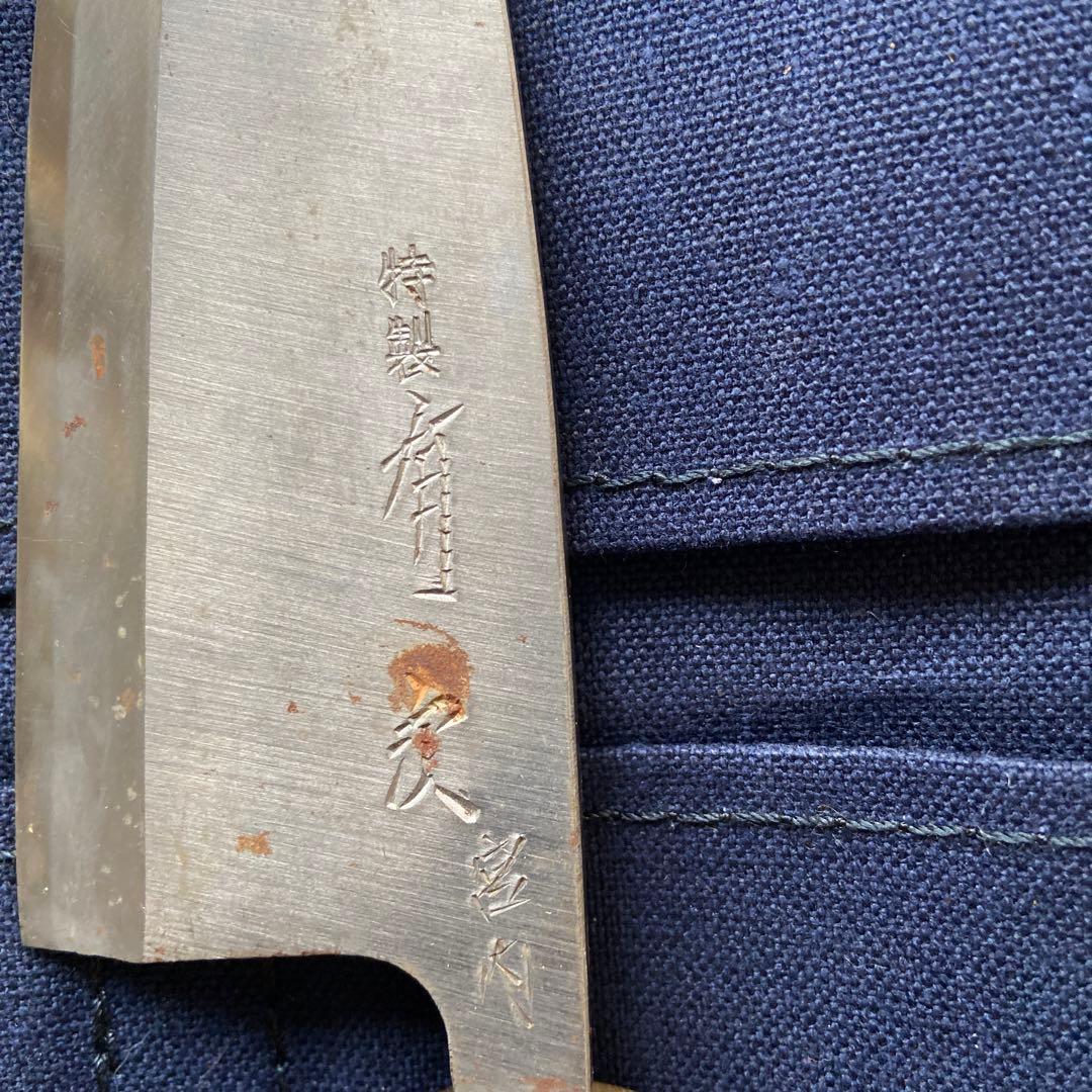 有次特製 柳刃包丁 その他木製ハンドル３本セット　包丁入れ付き