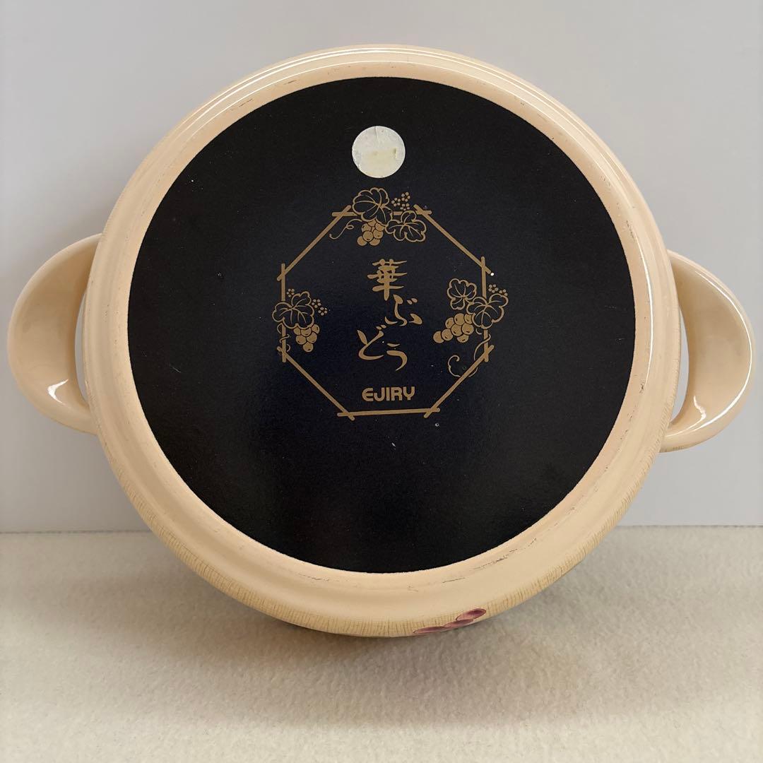 エジリー♡EJIRY 華ぶどう ホーロー鍋 なべ 葡萄 26cm【激レア】