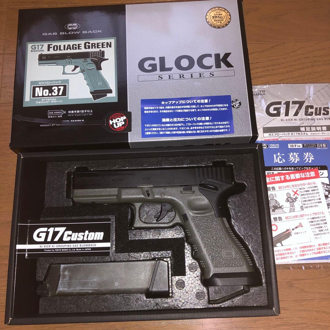 東京マルイ G17 Foliage Green ガスガン