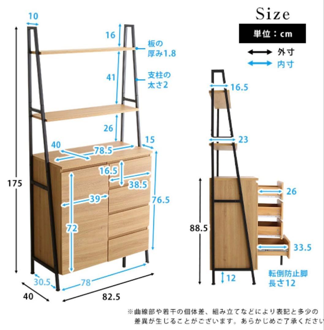 チェストラック 幅82.5cm ヴィンテージ調