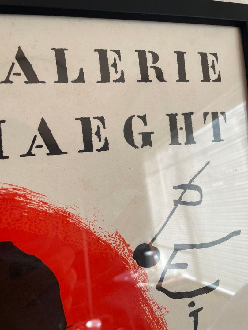 ジョアン・ミロ　ポスター　額付き