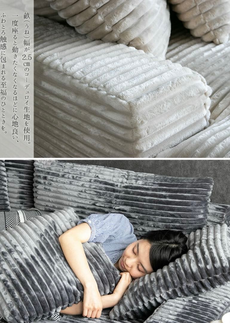 ラッシュルーム　ディープソファソファベッドカウチソファグレー