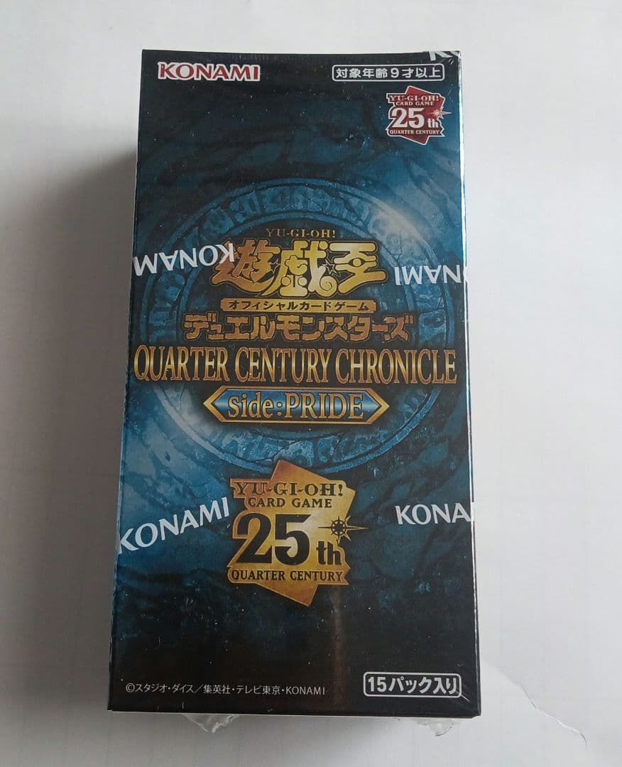 遊戯王OCG QUARTER CENTURY CHRONICLE サイドプライド