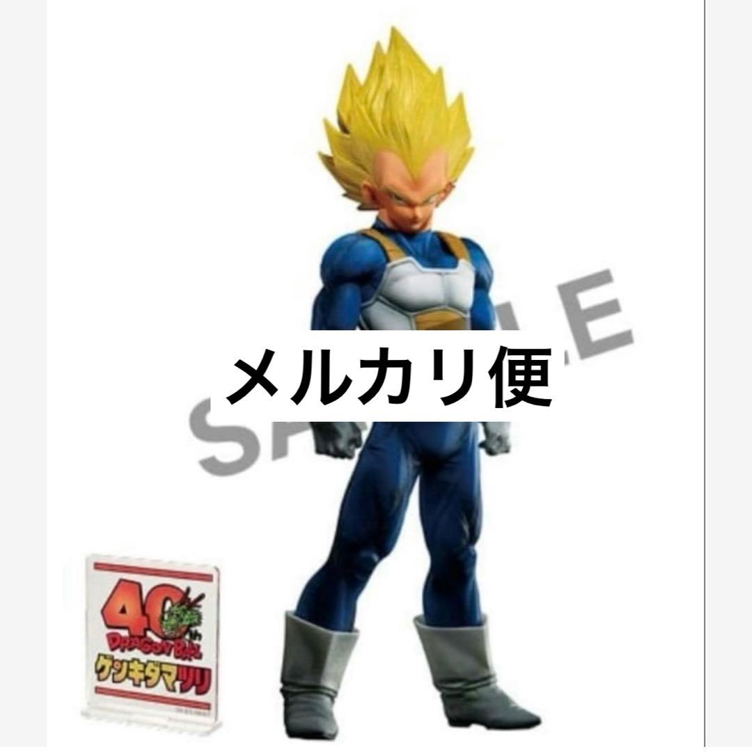 ゲンキダマツリ smsp ベジータ フィギュア ドラゴンボール - メルカリ