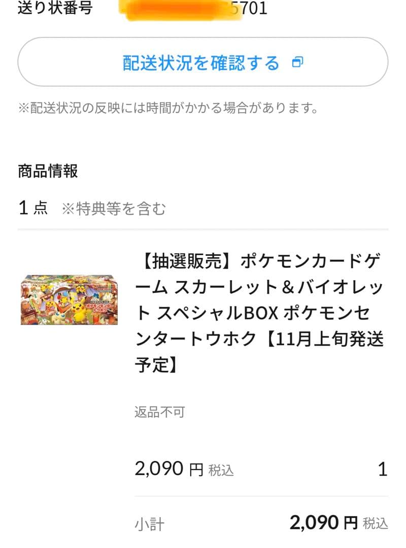 新品 未開封 シュリンク付き ポケモンセンタートウホク 東北 スペシャ