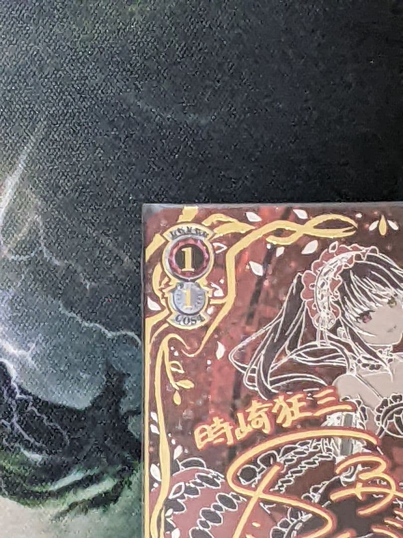 ヴァイスシュヴァルツ　引き金に指を掛けたのは　狂三　sec