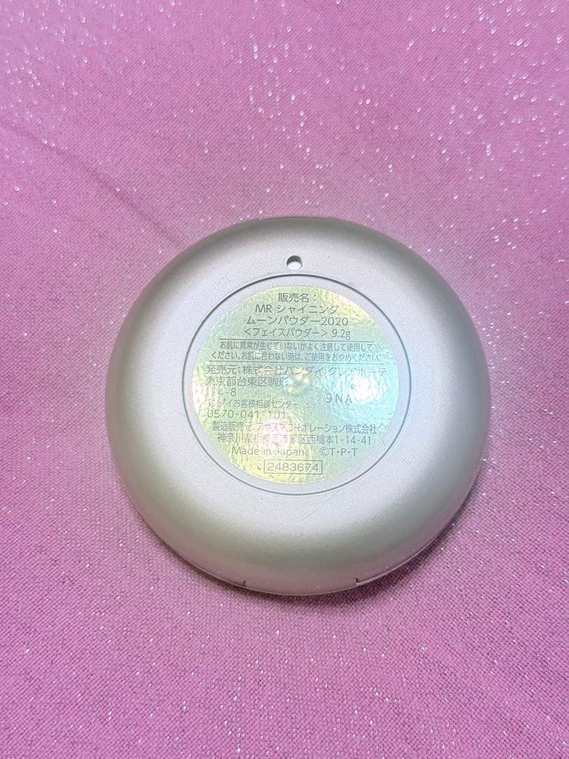【美品】セーラームーン ミラクルロマンスシャイニングムーンパウダー 2020