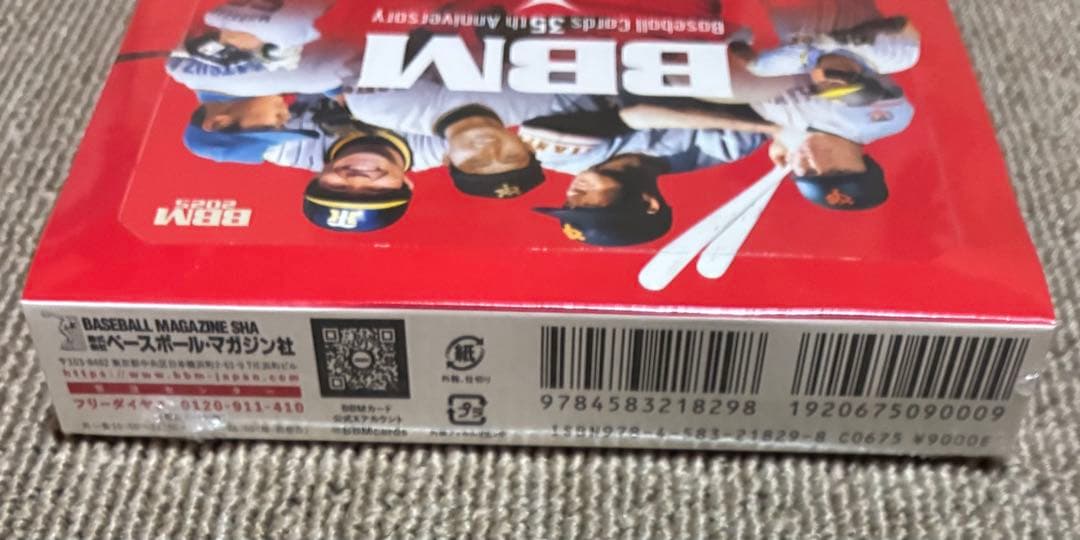 BBMカード35周年&週刊ベースボール4000号記念スペシャルバージョン BOX