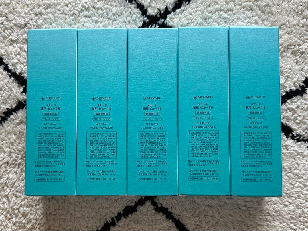 メナード薬用ビューネB160ml5点セット