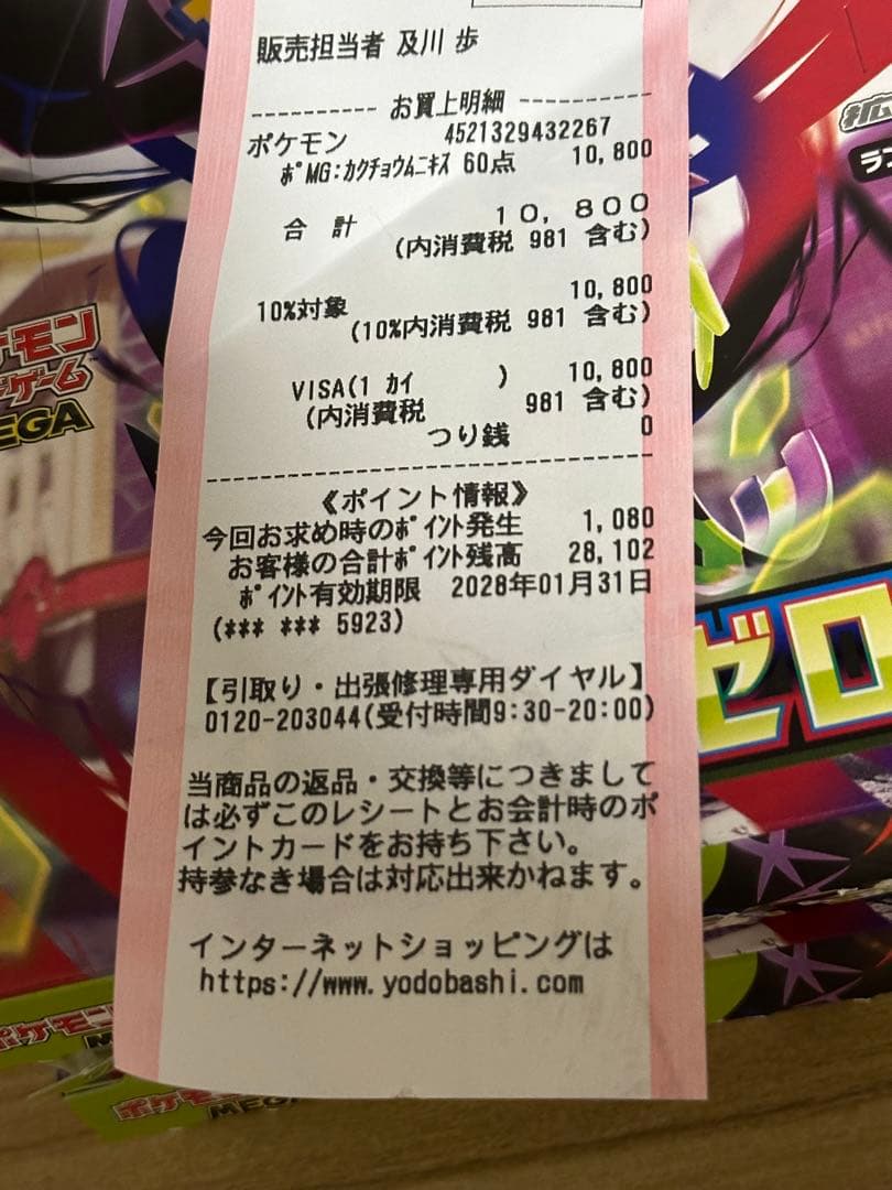 ムニキスゼロ 1BOX シュリンク ペリペリなし