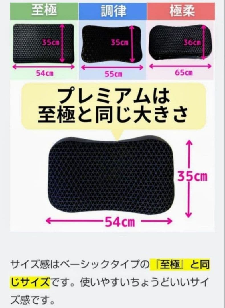 新品未開封 ヒツジのいらない枕 プレミアム 正規品 カバー2枚