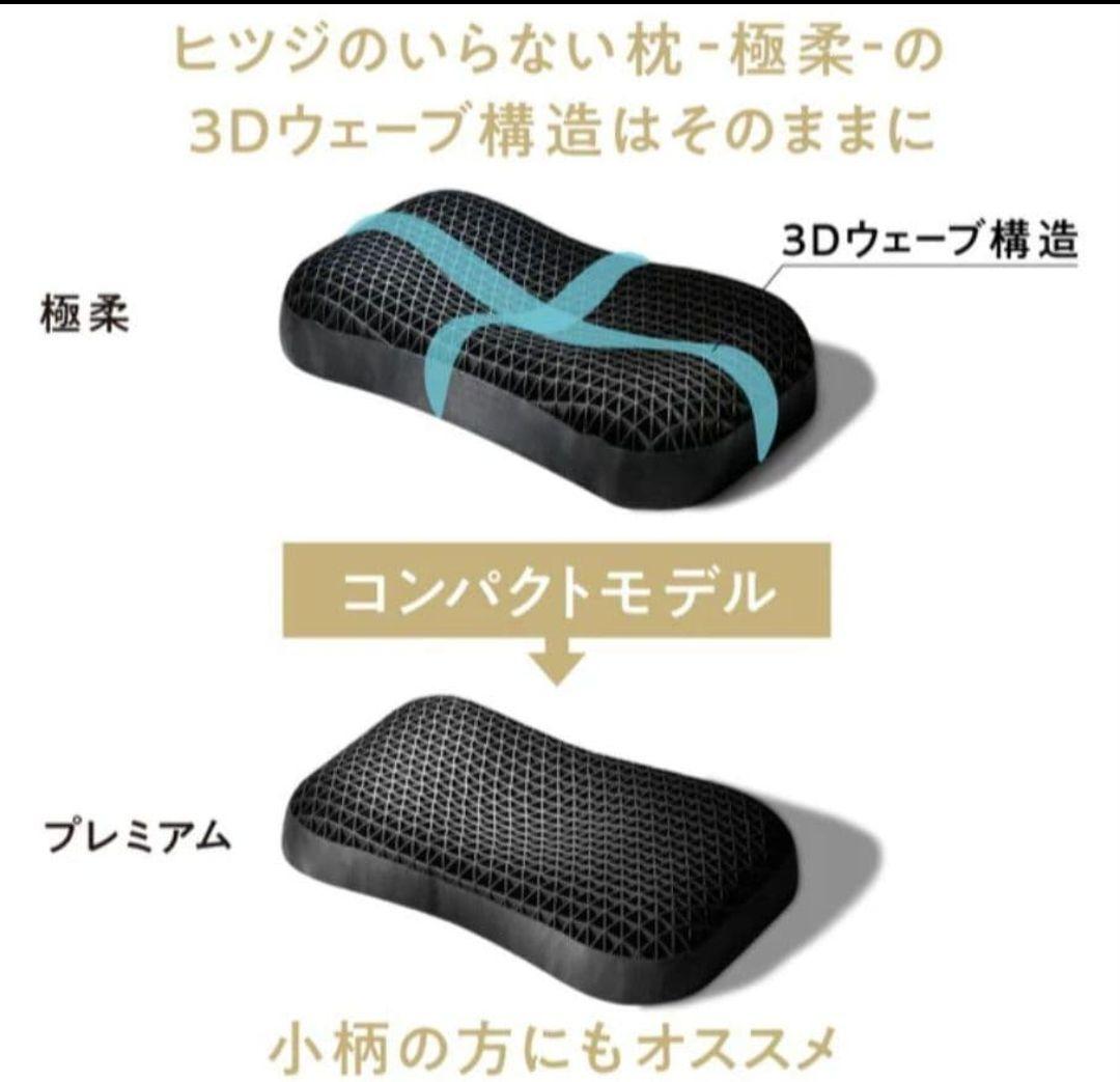 新品未開封 ヒツジのいらない枕 プレミアム 正規品 カバー2枚