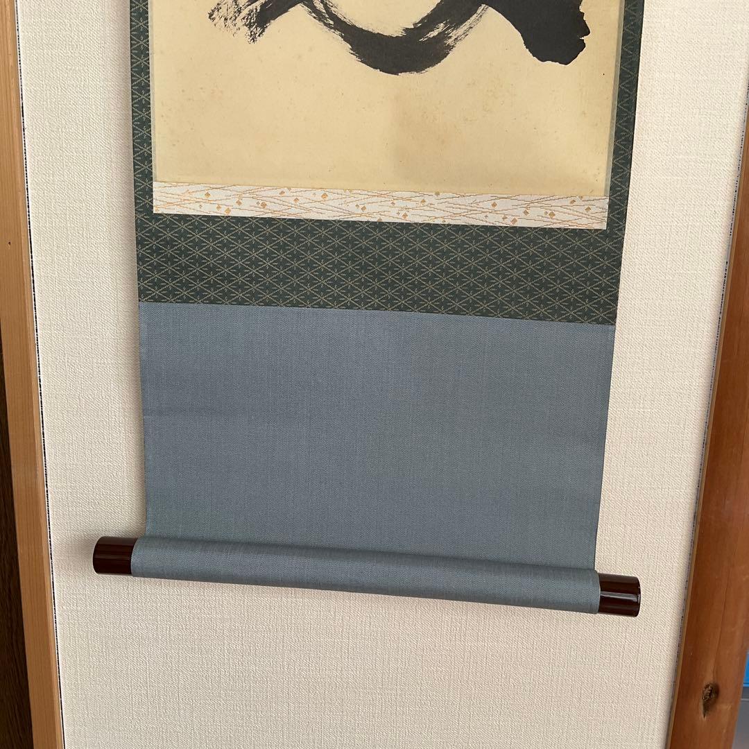 大徳寺黄梅院住職　小林太玄和尚筆「松樹千年翠」共箱