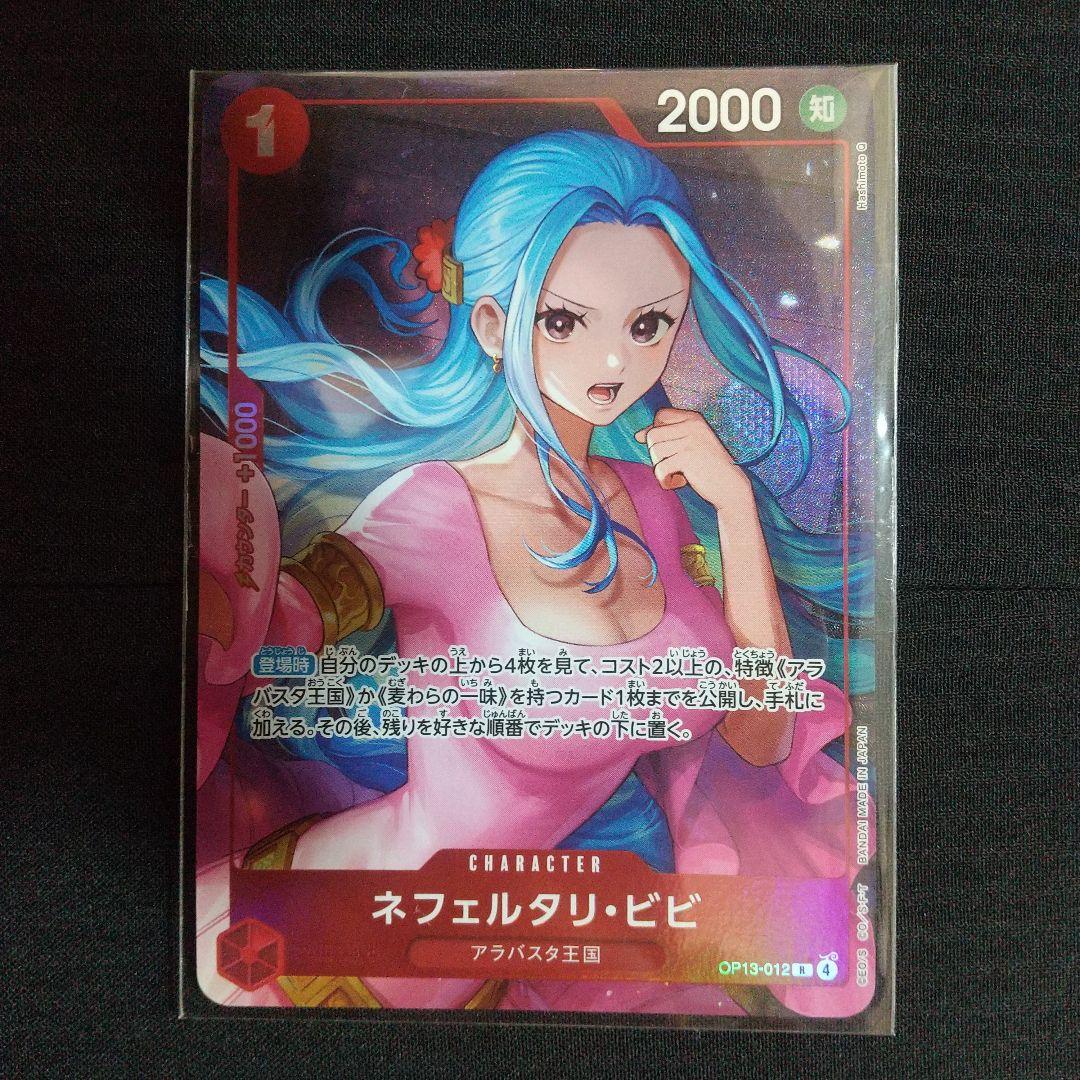 ワンピースカードゲーム オフィシャルプレイマット ネフェルタリ・ビビ