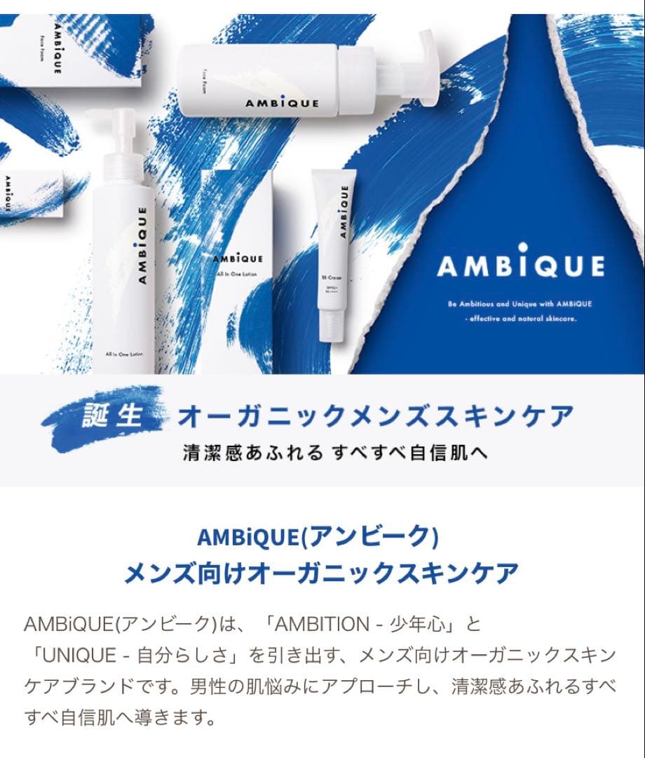 お買い得！アンビーク オールインワンローション×6本（保湿化粧水）