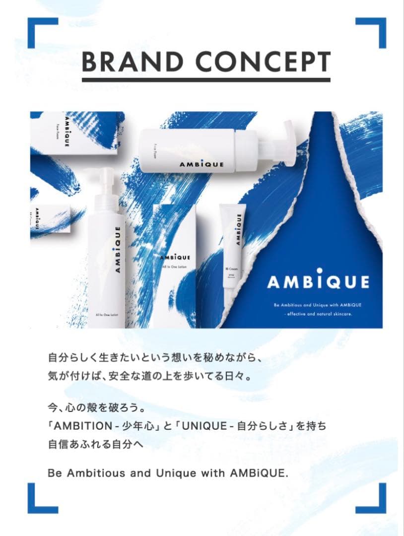 お買い得！アンビーク オールインワンローション×6本（保湿化粧水）