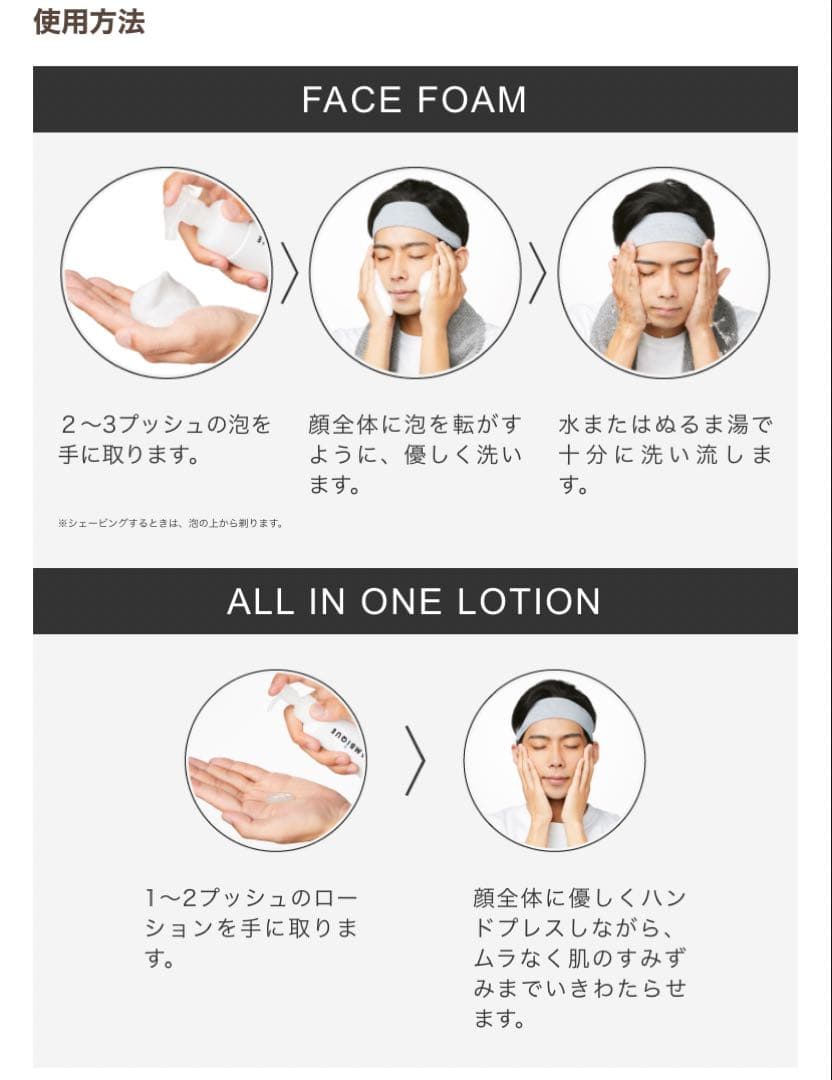 お買い得！アンビーク オールインワンローション×6本（保湿化粧水）