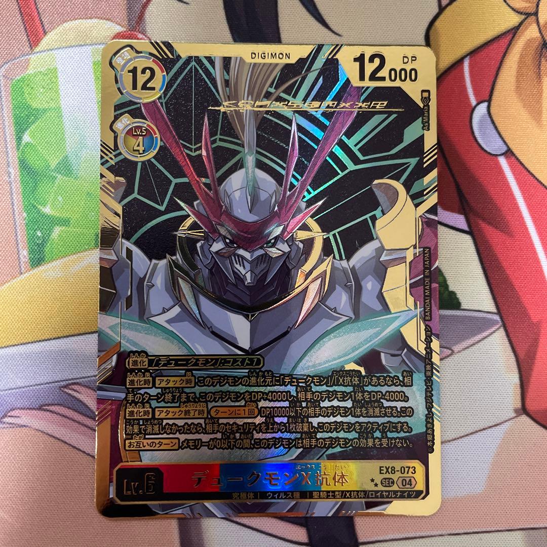 デュークモンX抗体 SEC 希少 SP 1 - メルカリ