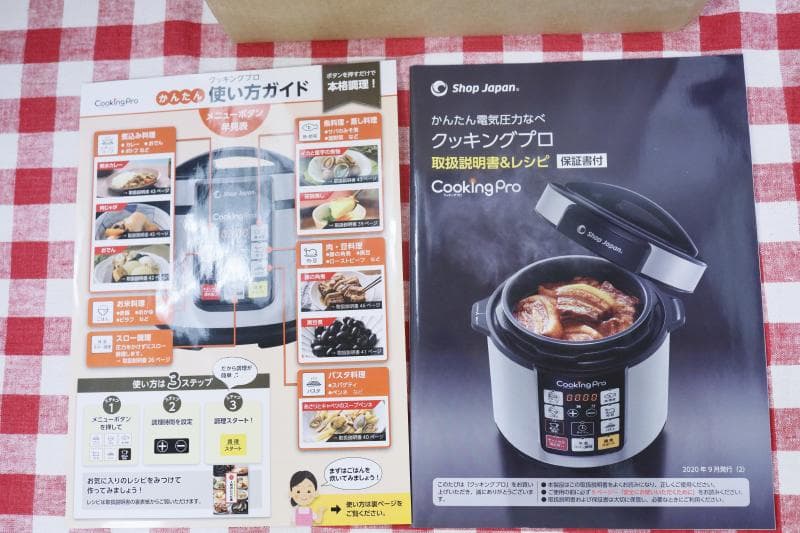 新品★クッキングプロ 電気圧力鍋 & 専用保温調理ポット＆2段蒸し器ラック