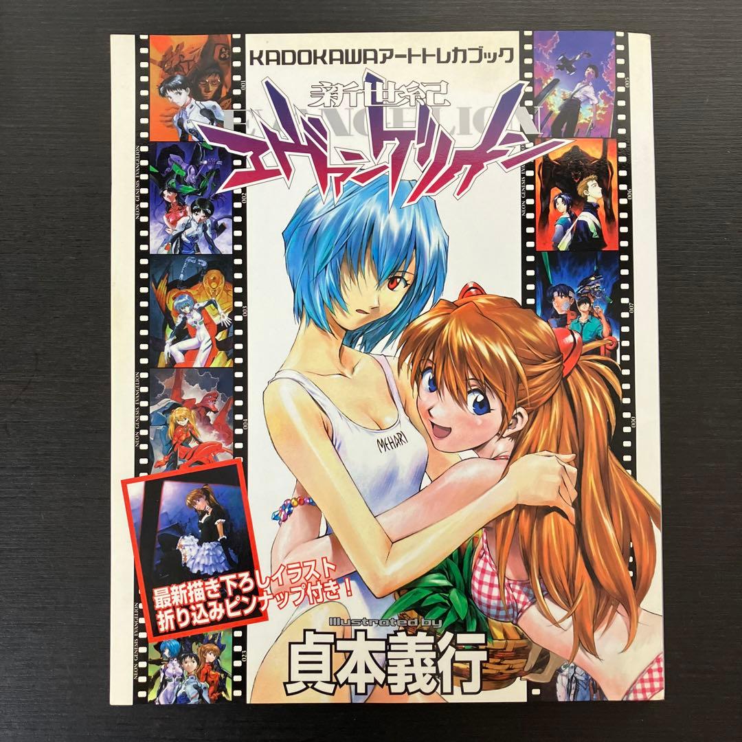 レア エヴァ アート トレカ ブック 新世紀エヴァンゲリオン 貞本義行