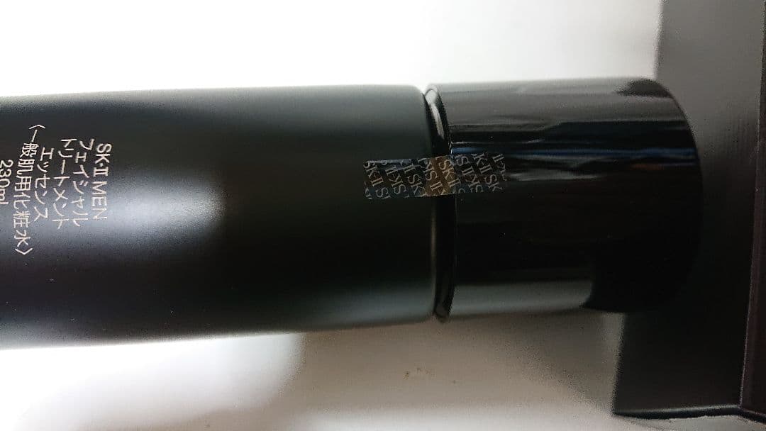 新品男性用SK- Ⅱ MEN フェイシャルトリートメントエッセンス230ml