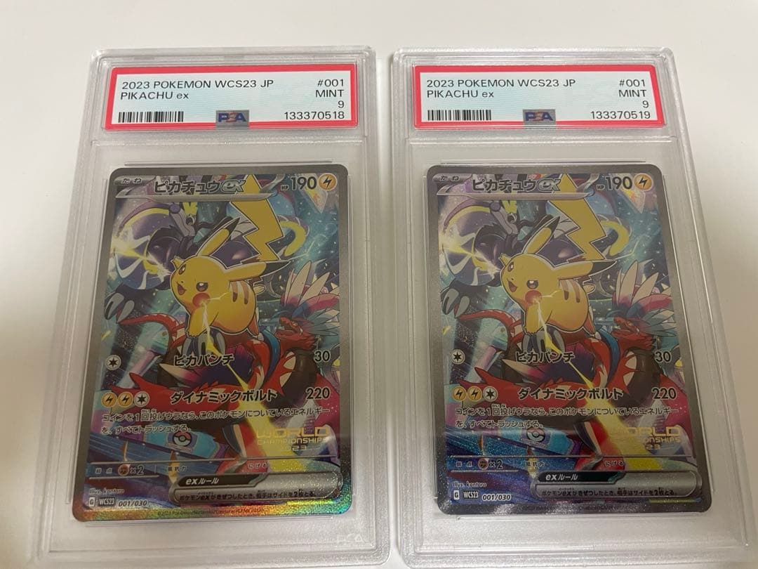 PSA9】ピカチュウex 横浜 記念デッキ プロモ WCS23 連番 - メルカリ