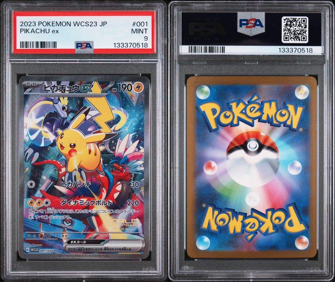 PSA9】ピカチュウex 横浜 記念デッキ プロモ WCS23 連番 - メルカリ