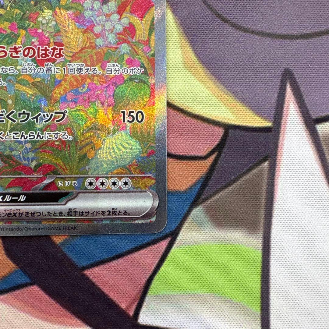 ポケモンカード　フシギバナex SAR 151