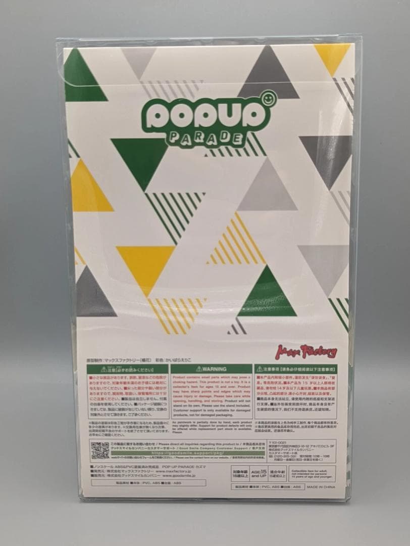 POP UP PARADE カズマ フィギュア　新品未開封　このすば