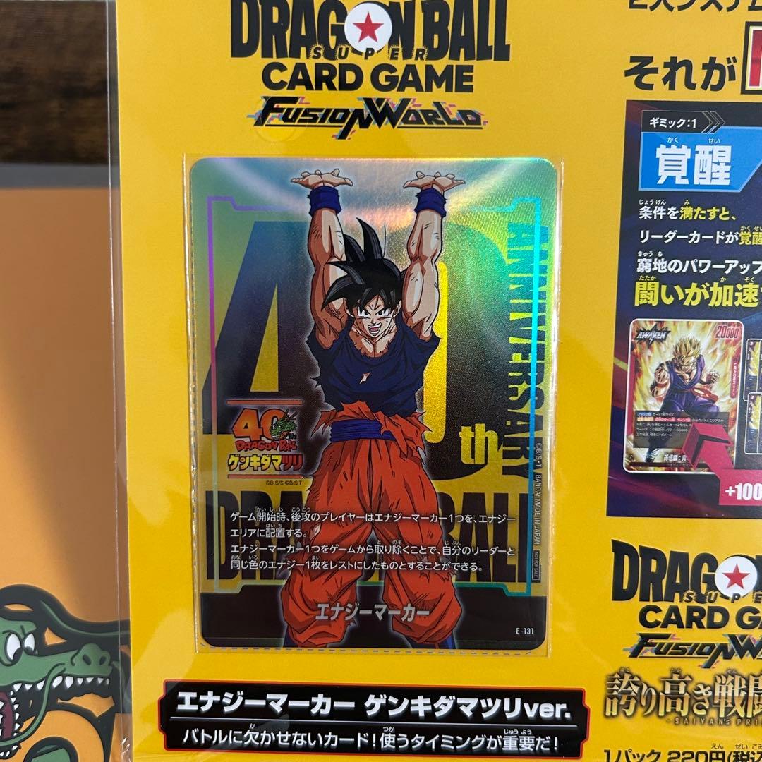 ドラゴンボール ゲンキダマツリ 会場限定 入場者特典セット等 - メルカリ