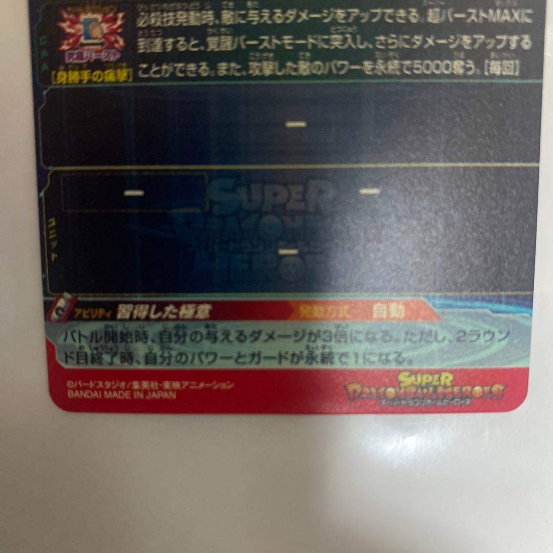 ドラゴンボールヒーローズ UM1-SEC-LC 孫悟空 - メルカリ