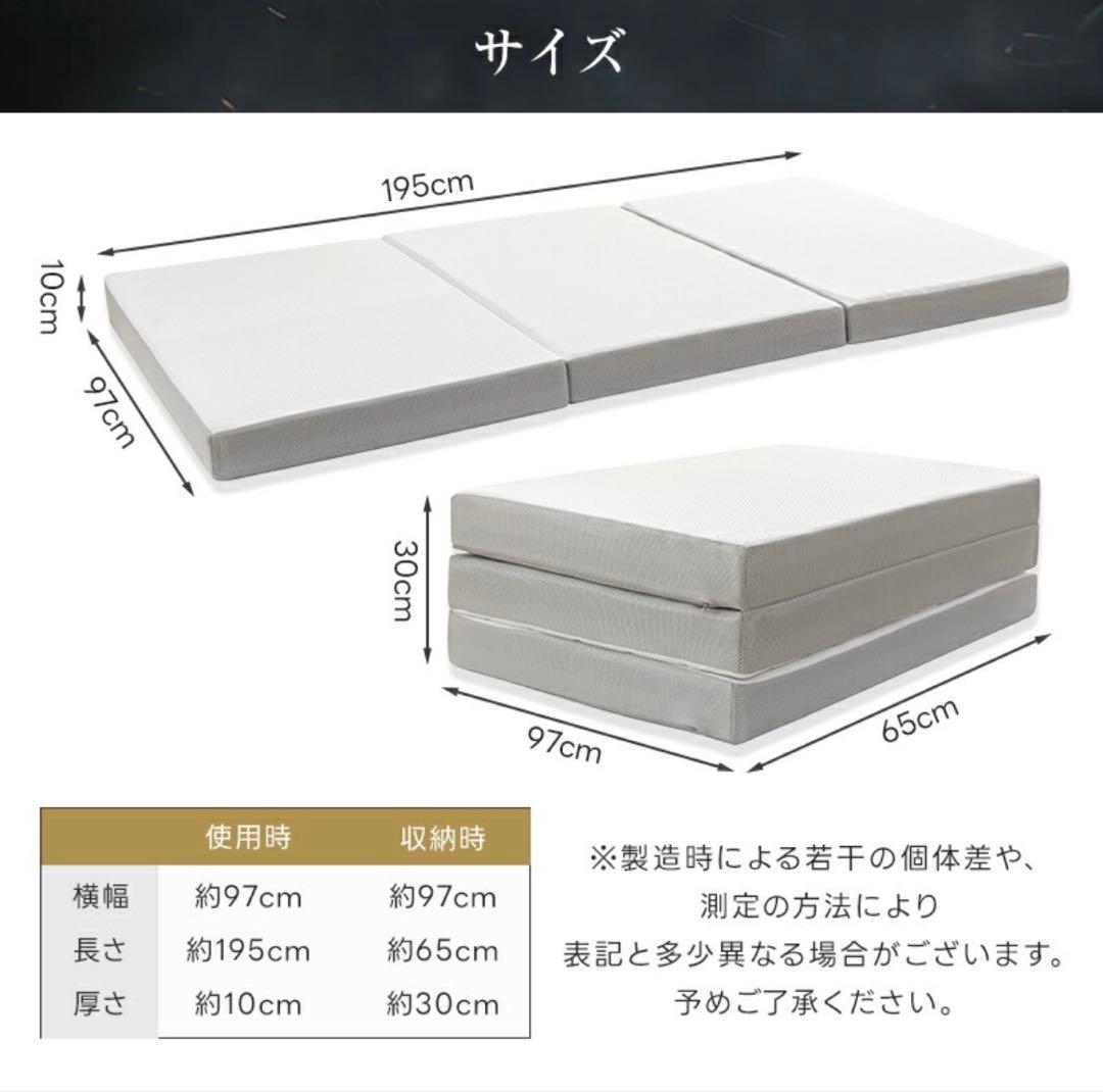 マットレス シングル 3つ折り極厚10cm 2層構造 高密度 高反発