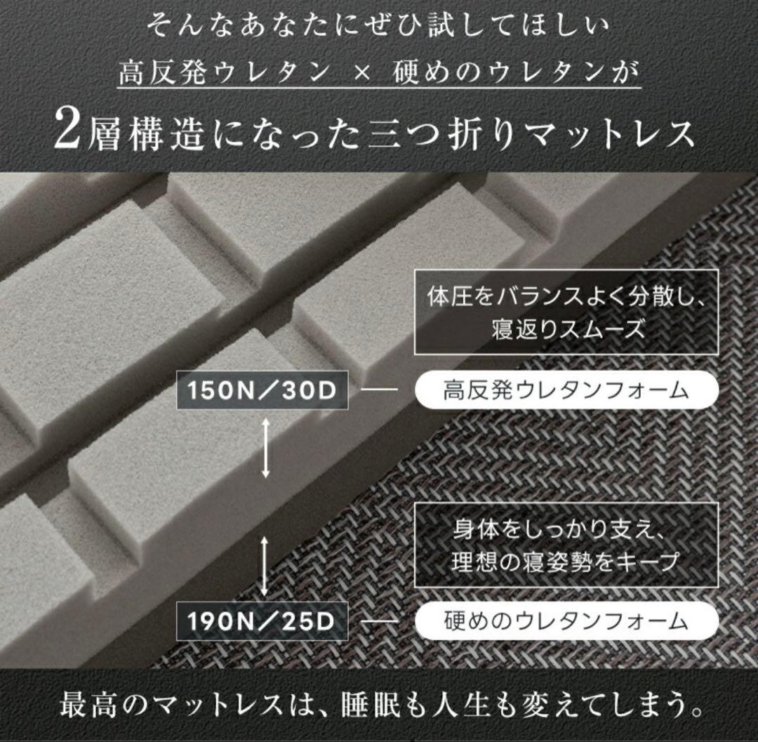 マットレス シングル 3つ折り極厚10cm 2層構造 高密度 高反発