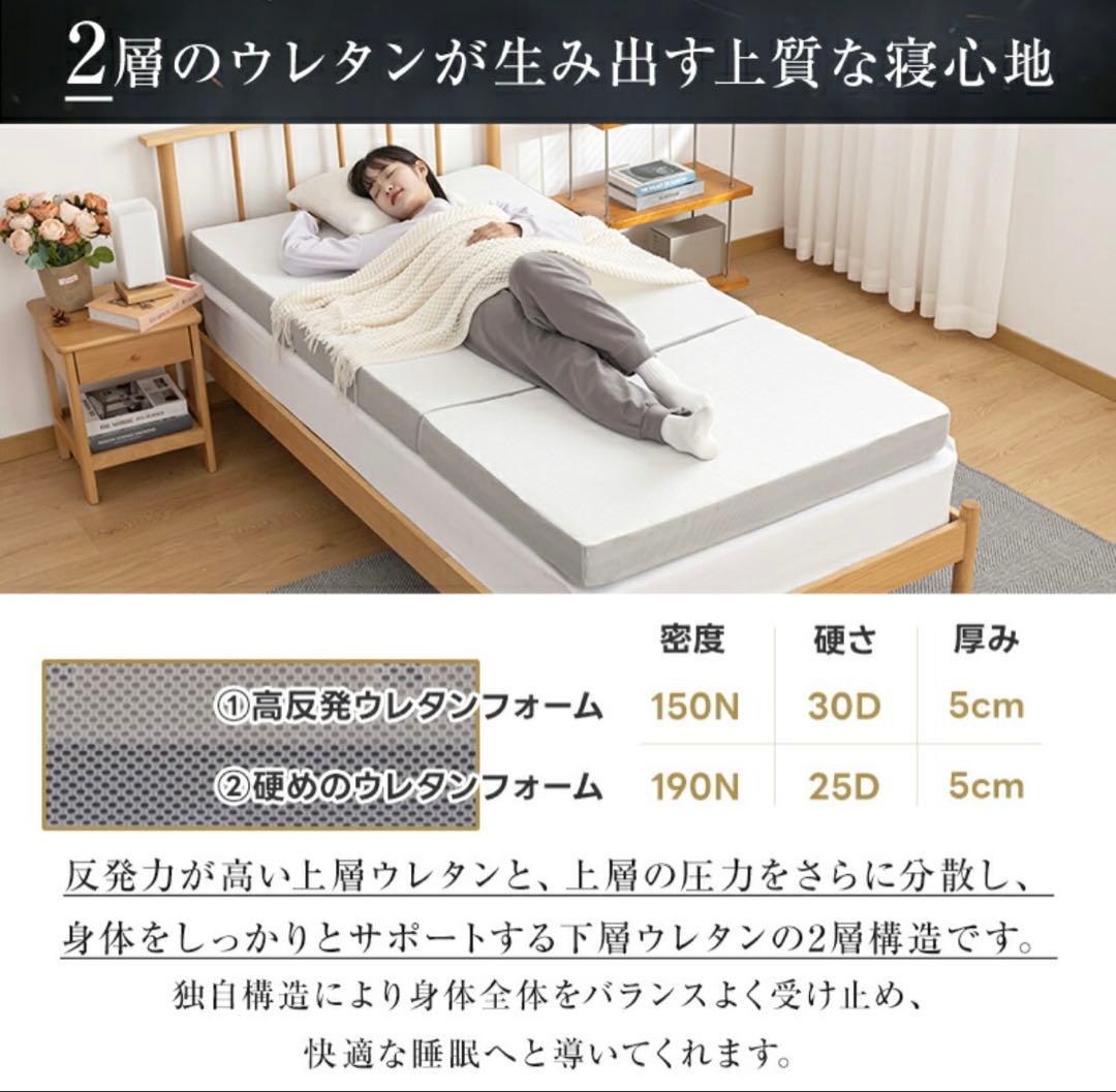 マットレス シングル 3つ折り極厚10cm 2層構造 高密度 高反発