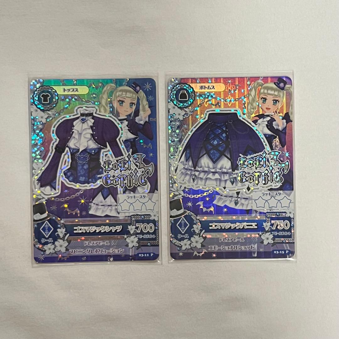 アイカツ ゴスマジックコーデ 藤堂ユリカ - メルカリ