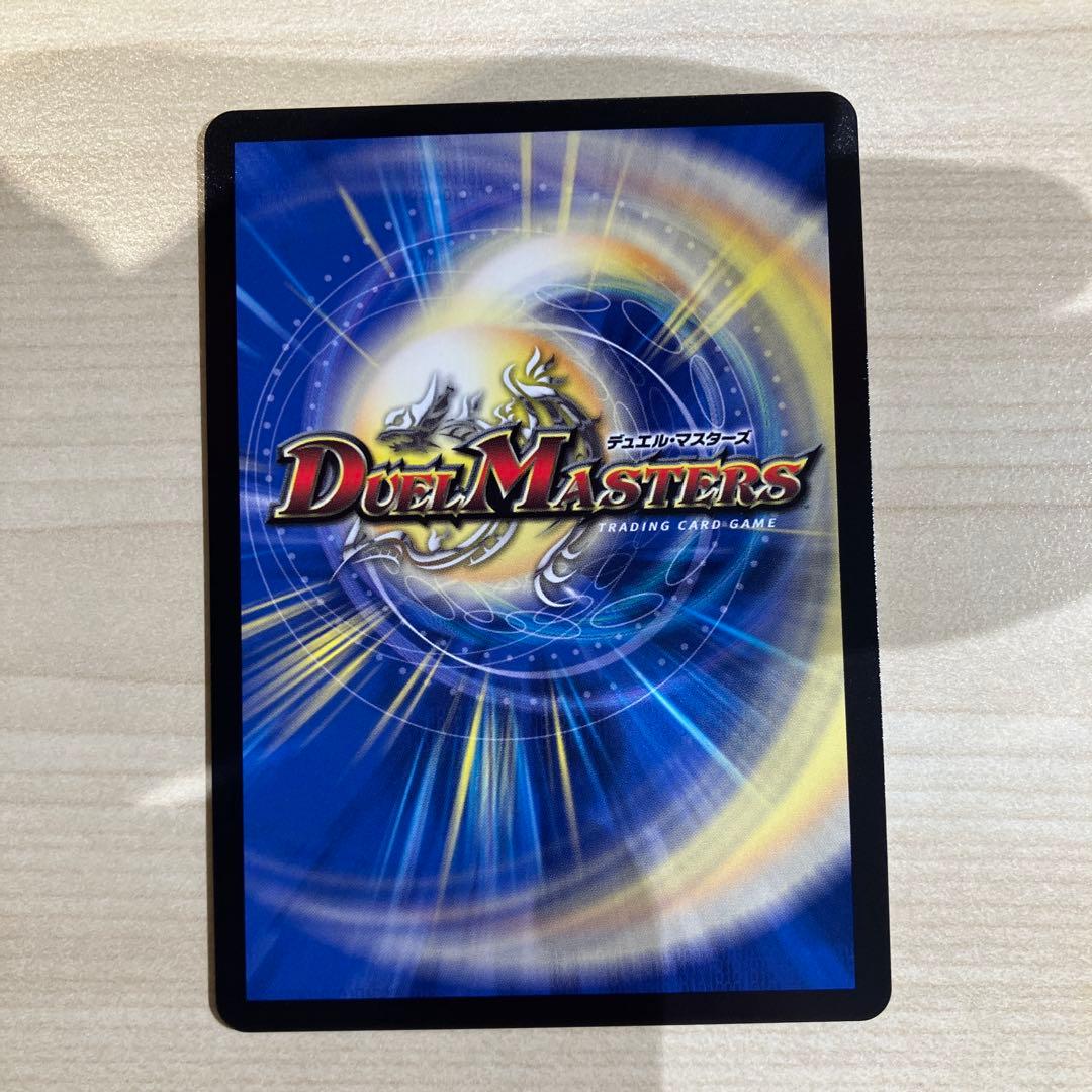 デュエルマスターズ ブラキオ龍樹 ブラキオドランジュ - メルカリ