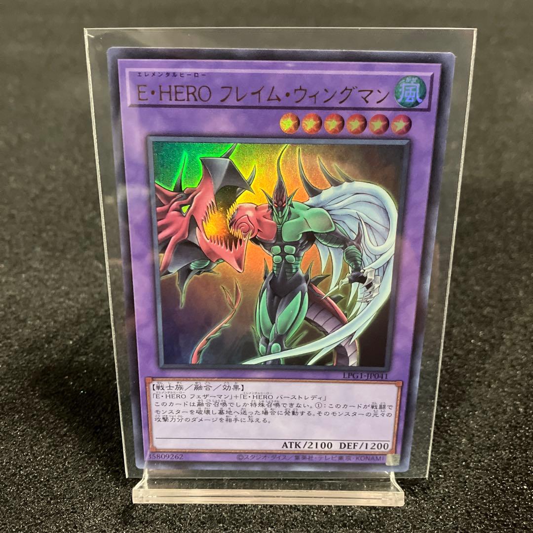 エラーカード E•HEROフレイムウィングマン【UR】 - メルカリ