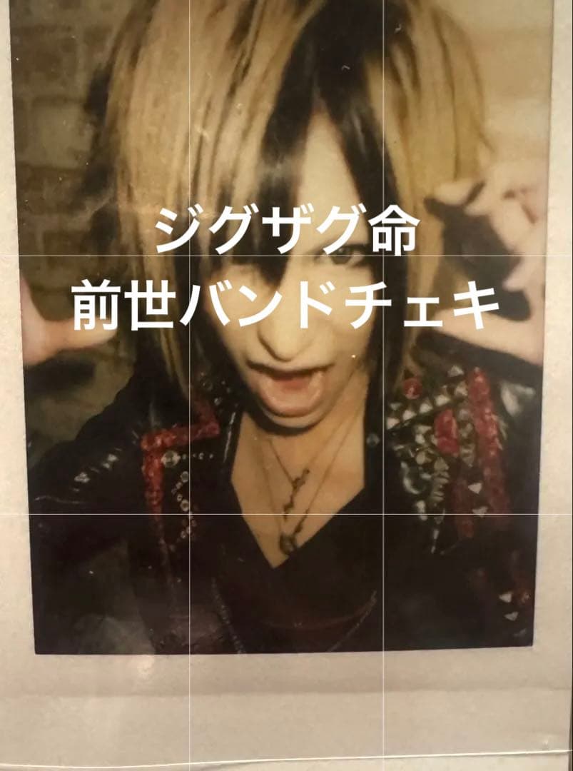 Ray℃ 大空 チェキ／現 真天地開闢集団ジグザグ 命／WANDS 上原大史