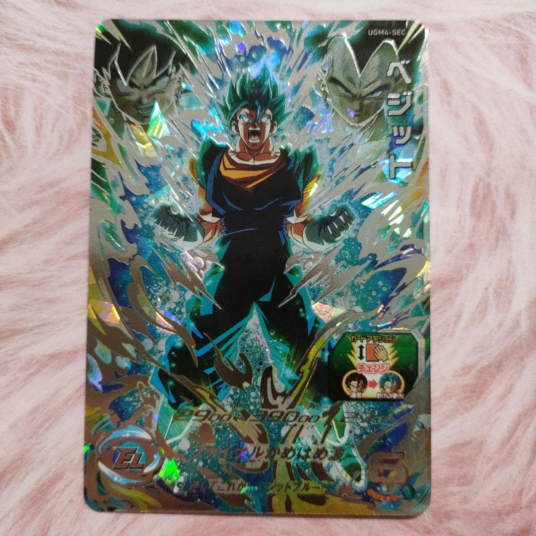 スーパードラゴンボールヒーローズUGM4-SECベジット シークレット