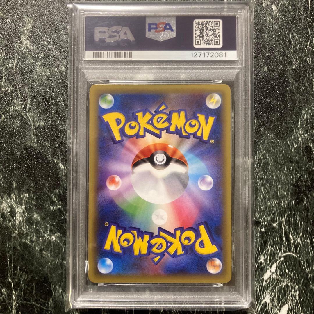 PSA10ギャラドス 032/087 R CP6 20th