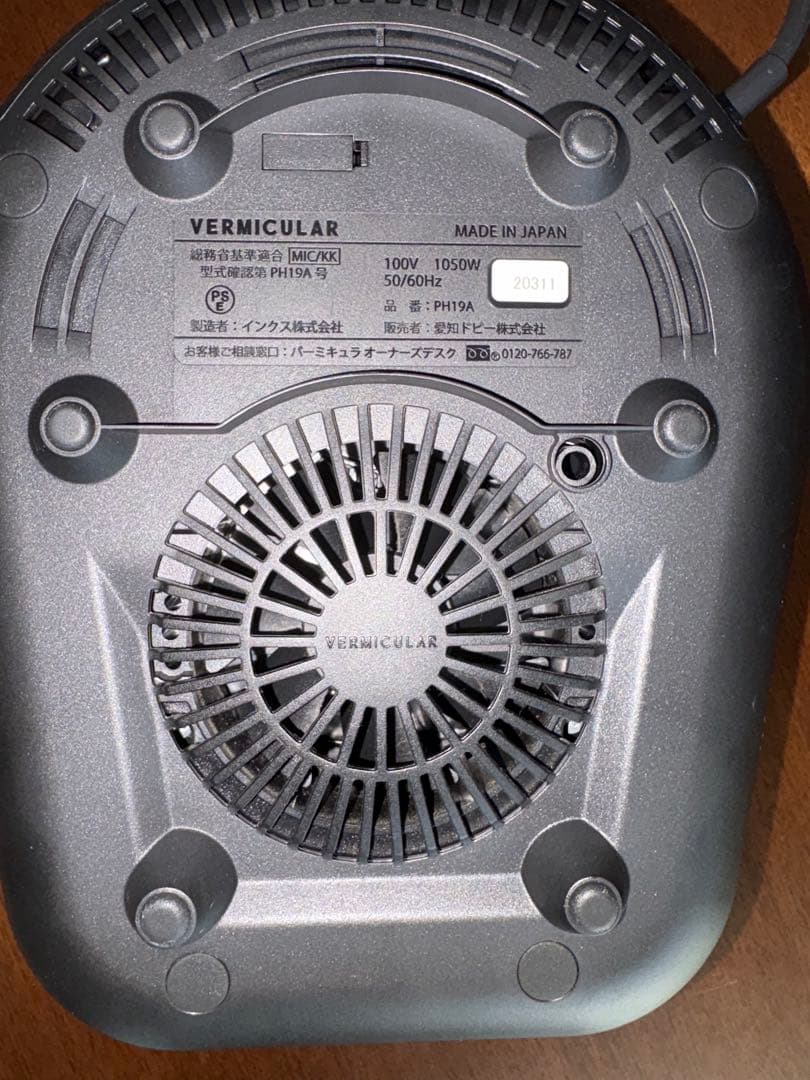 バーミキュラ　ライスポットミニPH19A レシピブックと軽量カップ2個付き