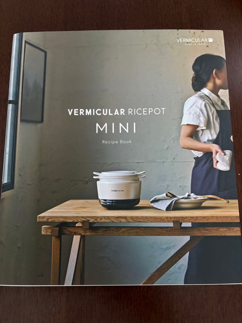 バーミキュラ　ライスポットミニPH19A レシピブックと軽量カップ2個付き