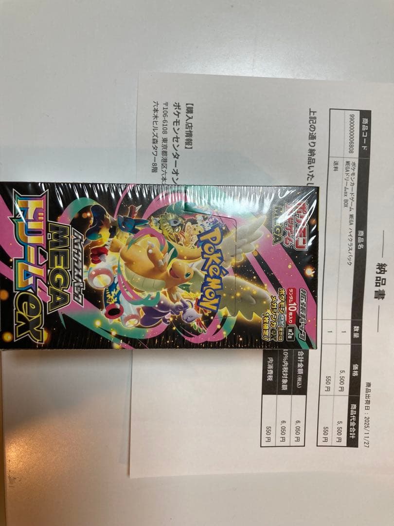 ポケモンカード ハイクラスパック MEGA ドリームex 1BOX シュリンク付