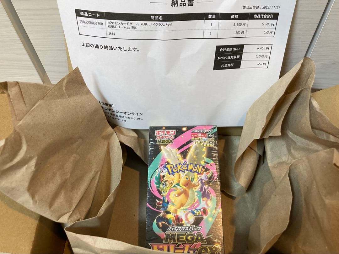 ポケモンカード ハイクラスパック MEGA ドリームex 1BOX シュリンク付