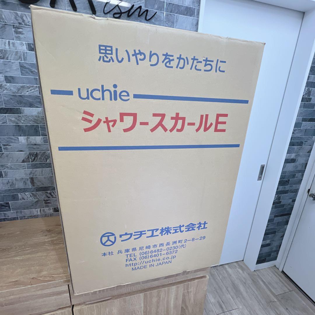 【新品】ウチエ　シャワースカールE　メッシュシート　SW6400　取説付き　箱入