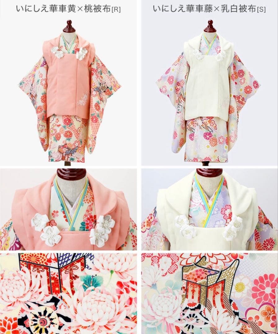 キャサリンコテージ　いにしえ華車黄×桃被布七五三髪飾り　七五三草履　髪飾りセット