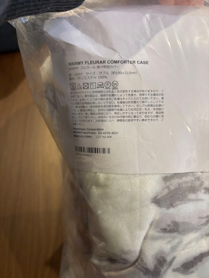 ‪*☆様 Francfranc 花柄 ダブルサイズ 掛け布団カバー未使用、未開封